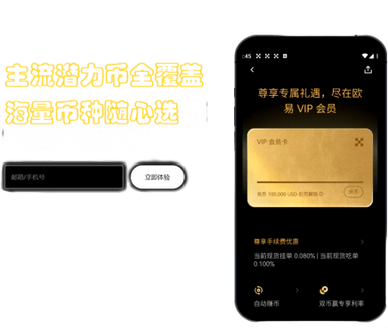 收益追踪界面